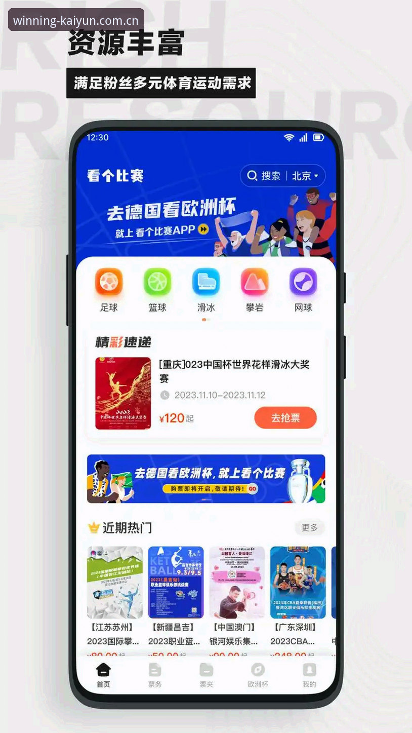 2个真实案例告诉你：为什么老体育迷都选中国官方主页体育官网CN的APP看赛事？